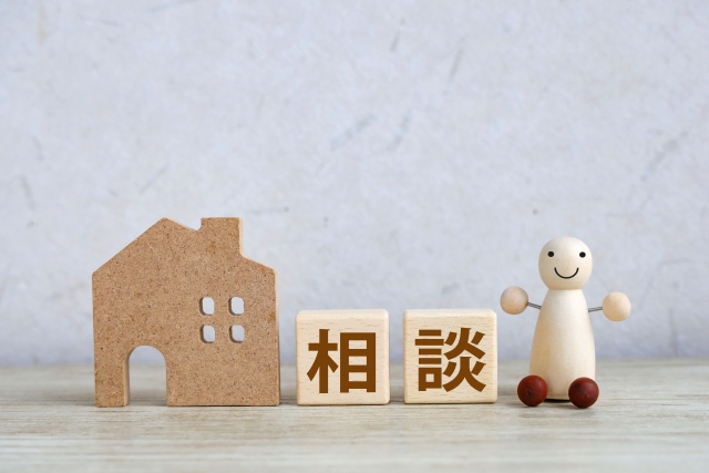家の模型と「相談」の文字ブロック