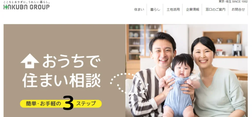 エステート白馬公式サイト