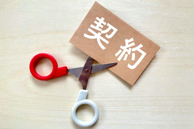 契約不履行