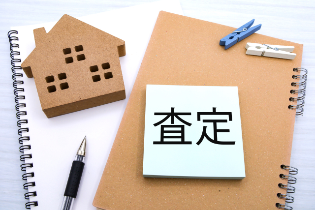 査定