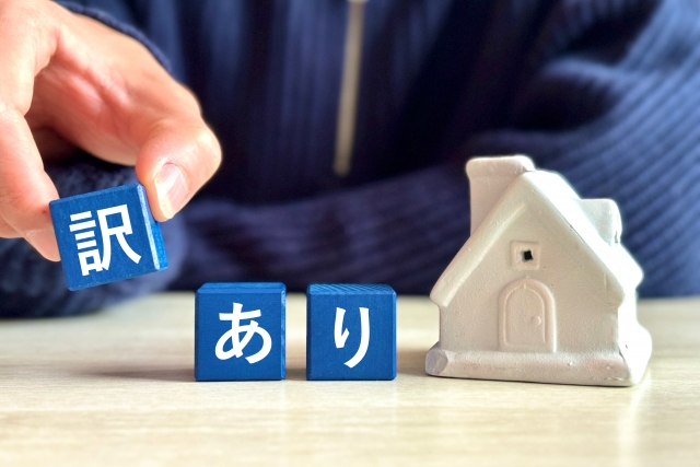 瑕疵