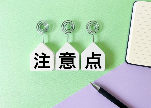 注意