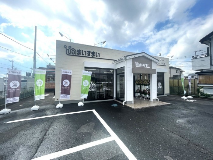 まいすまい上尾店