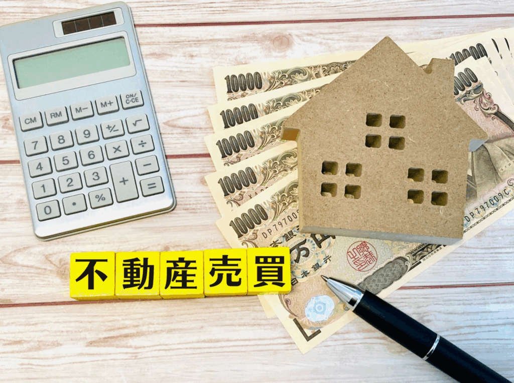 不動産売買