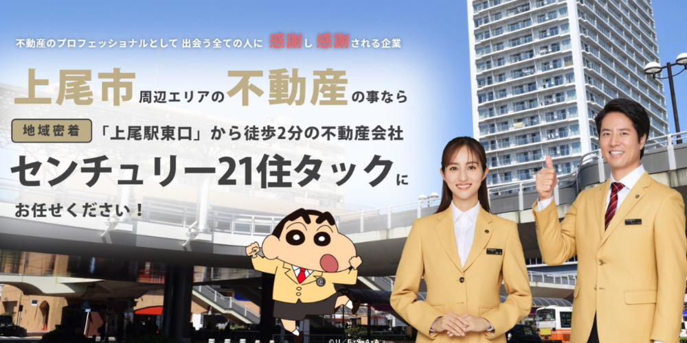 住タック 公式サイト