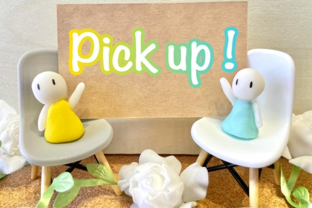 Pick up!の文字と椅子に座る二人の粘土風キャラクター