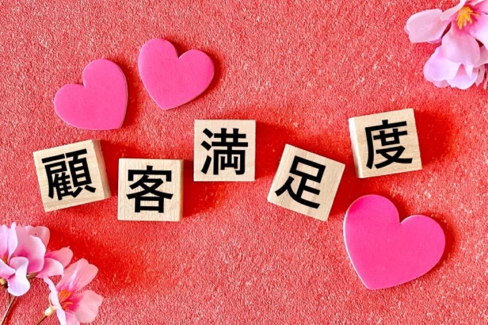 顧客満足度を示す木製ブロックとハートモチーフのイメージ