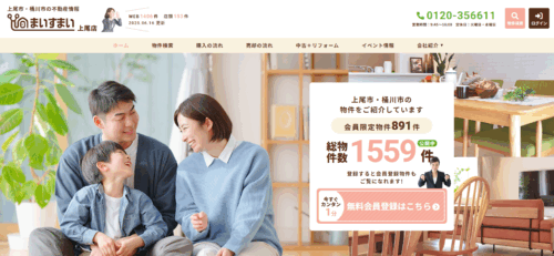 まいすまい上尾店の口コミ・評価からわかる不動産売却の流れとポイント