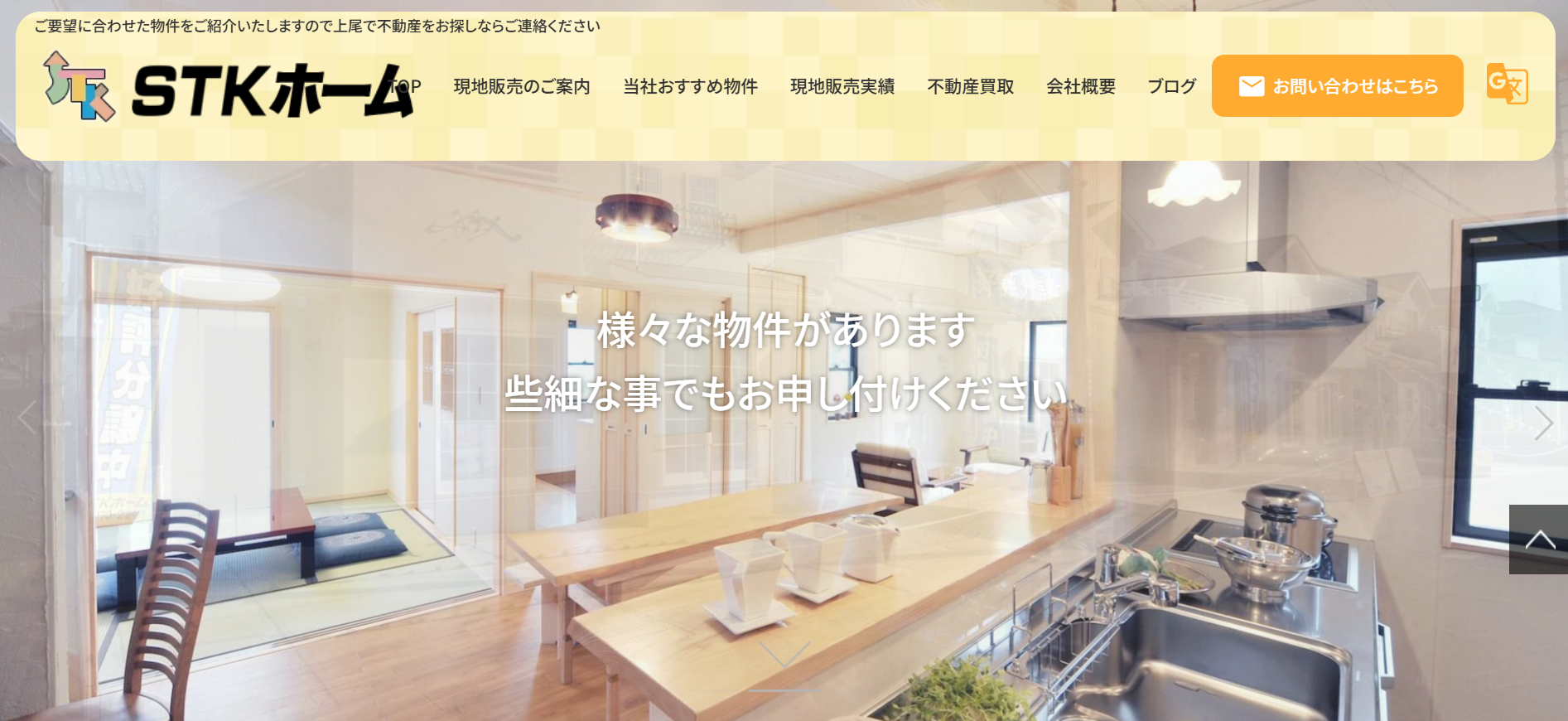 STKホームの口コミ・評価は?不動産売却の基本を紹介